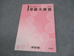 2026年最新】河合塾Tテキストの人気アイテム - メルカリ