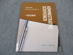 2026年最新】クレアール行政書士の人気アイテム - メルカリ