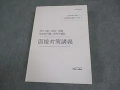 2026年最新】伊藤塾 公務員の人気アイテム - メルカリ