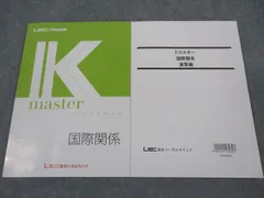 2026年最新】lec 公務員試験の人気アイテム - メルカリ