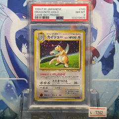 2026年最新】旧裏 カイリュー psa10の人気アイテム - メルカリ