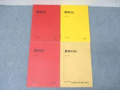 2026年最新】駿台 xs zsの人気アイテム - メルカリ
