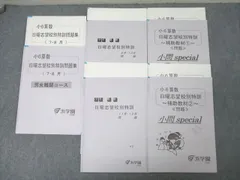 2026年最新】浜学園 小6 志望校別特訓問題集の人気アイテム - メルカリ