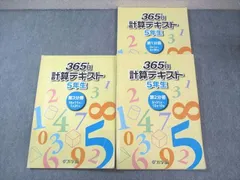 2026年最新】浜学園 小3 テキストの人気アイテム - メルカリ