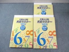 2026年最新】浜学園 算数のともの人気アイテム - メルカリ