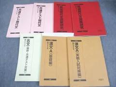 駿台 共通テスト現代文/漢文/古文 テキスト通年セット 2023 計7冊 岩科琢也/小池翔一/田畑千恵子他 ☆ 048R0D