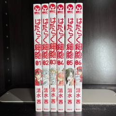 全巻セット】はたらく細胞 全6巻 - メルカリ