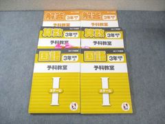 2019年度版日能研 3年 国語 算数 後期上ステージⅠ 解答、保護者用冊子