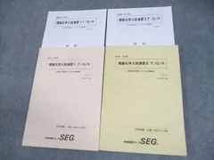 2026年最新】seg 化学の人気アイテム - メルカリ