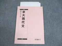 2026年最新】駿台プリントの人気アイテム - メルカリ