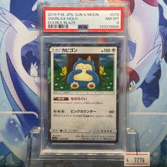 PSA8 カイリキー 再販 R 旧裏 PMCG LV.67 拡張パック第1弾 再販 068