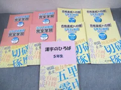 2026年最新】漢字のひろばの人気アイテム - メルカリ
