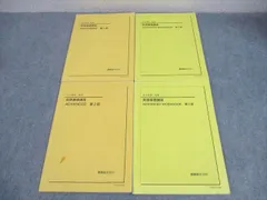 2026年最新】鉄緑会 英語 中3の人気アイテム - メルカリ