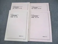 2026年最新】鉄緑会 英語 高1の人気アイテム - メルカリ