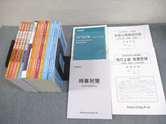 資格合格クレアール 公務員講座テキスト1～5/過去問フォーカス/SPI対策 2023年合格目標 未使用品多数 計17冊 ★ ☆ 000L4D