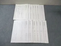 SAPIX サピックス 最難関対策プリント 国語 通年セット 【計14回分】 ☆ 040M2D