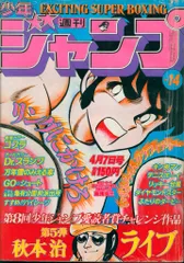 ●週刊少年ジャンプ 1995年 7号 （ハガキ未使用、未記入） スーパージャンプ 1995年7号の通販 by 初心者｜ラクマ