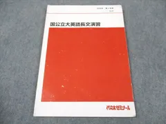 2026年最新】代々木ゼミナール／英語の人気アイテム - メルカリ