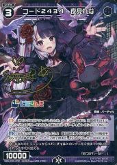wixoss コード2434 夜見れな サインカード にじさんじ - メルカリ