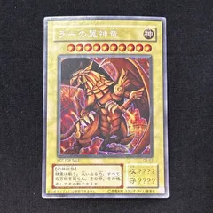 2026年最新】ラーの翼神竜 GBIの人気アイテム - メルカリ