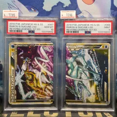 2026年最新】ライコウ&スイクンlegend psa10の人気アイテム - メルカリ
