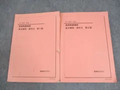 2026年最新】鉄緑会 英作文の人気アイテム - メルカリ