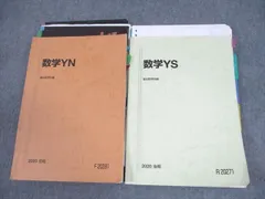 2026年最新】一橋大 駿台の人気アイテム - メルカリ