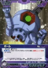 【中古】ガンダムウォー S2C/U VT087U[U]：(Gメタル)ボール