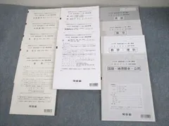 2026年最新】全統共通テスト高2模試の人気アイテム - メルカリ