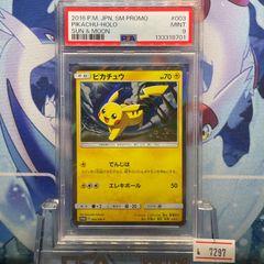 PSA8 レックウザ&デオキシスLEGEND アンリミ ☆ LEGEND 頂上大激突 下