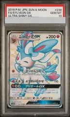 2026年最新】ニンフィアgx psa10の人気アイテム - メルカリ
