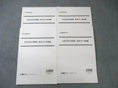 2026年最新】lec 公務員試験の人気アイテム - メルカリ