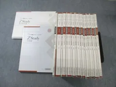 2026年最新】z会 共通テスト攻略演習の人気アイテム - メルカリ