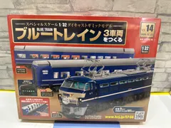 2026年最新】ブルートレイン3車両をつくるの人気アイテム - メルカリ