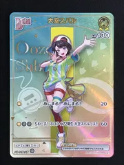 2026年最新】大空スバル HRの人気アイテム - メルカリ