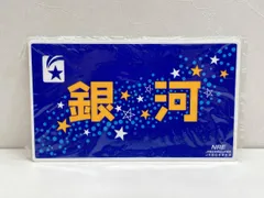 2026年最新】急行サボの人気アイテム - メルカリ