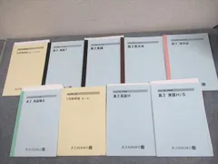 SUR 合格指導会 高2 英語/Listening/英文法/T/H/S テキスト通年セット/テスト1回分付 2020 計9冊 ☆ 021M0D