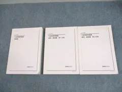 2026年最新】入試英語演習 鉄緑会の人気アイテム - メルカリ