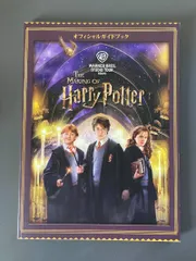 The Making of Harry Potter 公式ガイドブック