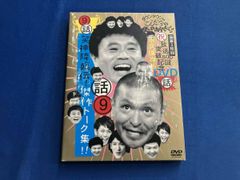 ダウンタウンのガキの使いやあらへんで 放送800回突破記念DVD永久保存