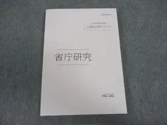 2026年最新】伊藤塾 問題研究の人気アイテム - メルカリ