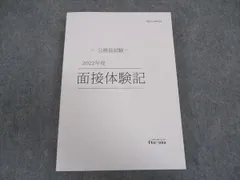 2026年最新】伊藤塾 テキストの人気アイテム - メルカリ