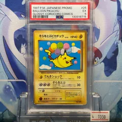 2026年最新】ピカチュウ psa10 旧裏の人気アイテム - メルカリ
