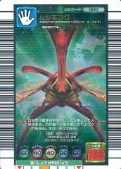 2026年最新】ムシカード000の人気アイテム - メルカリ