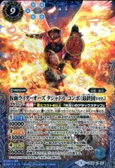 【中古】バトルスピリッツ CB08-X05[X]：仮面ライダーオーズ タジャドル コンボ(最終回ver.)