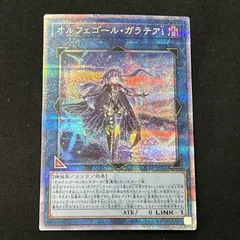 2026年最新】オルフェゴール ガラテア 25thの人気アイテム - メルカリ