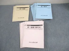 市進教育グループ 高1 アドバンスウイング 英語/数学/国語(現代文/古文) 通年セット 計30冊 ☆ 065R0D