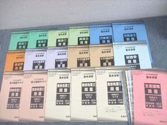 TAC公務員試験演習問題セット(ミクロ憲法数的処理民法) - メルカリ