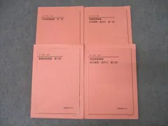 2026年最新】鉄緑会 英語 高1の人気アイテム - メルカリ