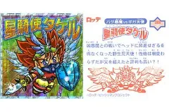 2026年最新】星騎使タケルの人気アイテム - メルカリ